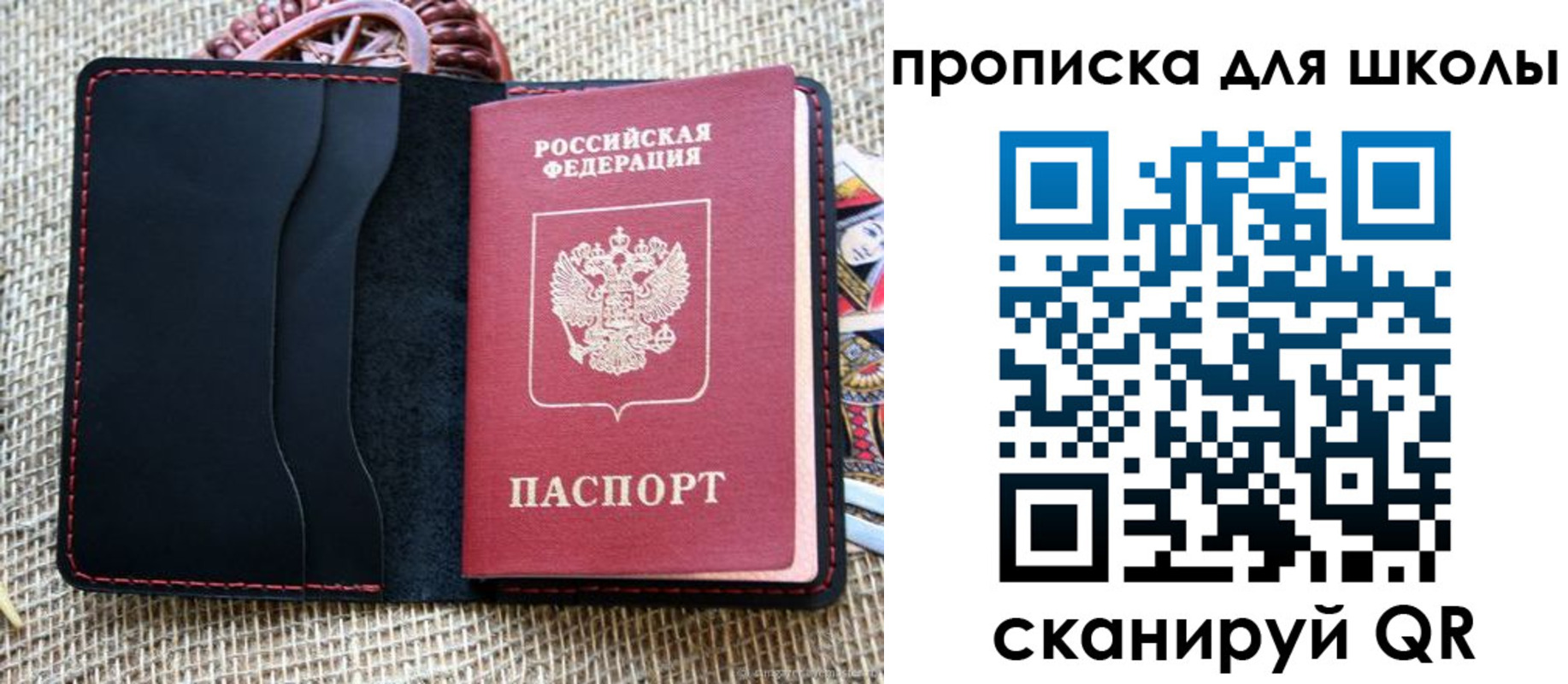 прописка регистрация в Харабали