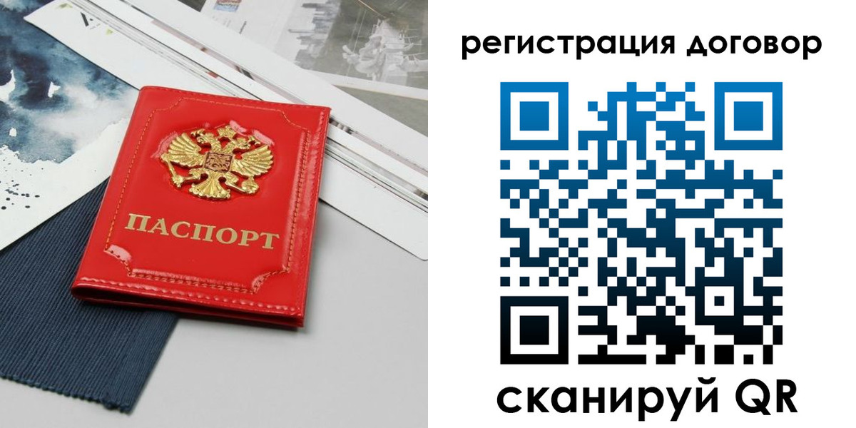 прописка для кредита в Харабали