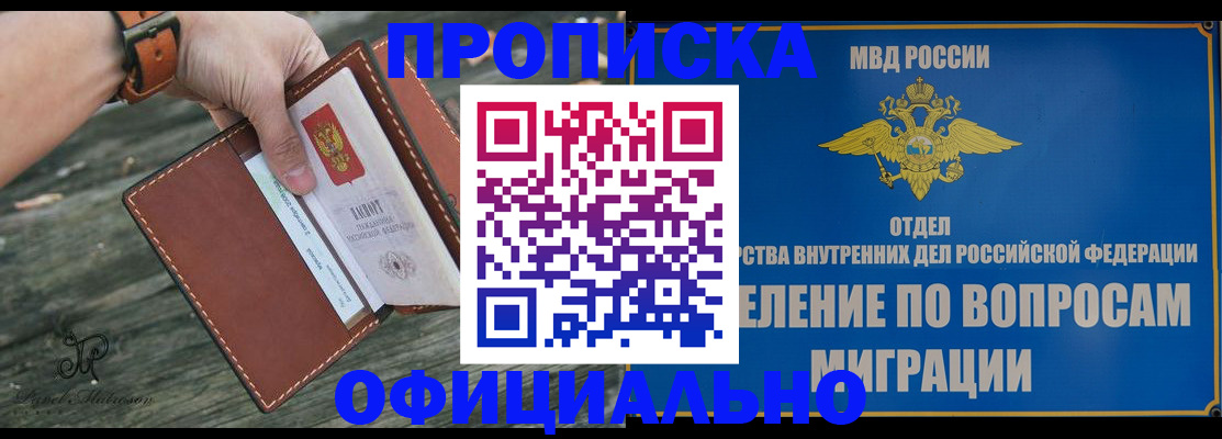 временная регистрация 2025 в Харабали