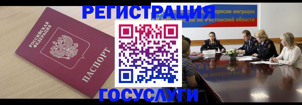 купить прописку в Харабали