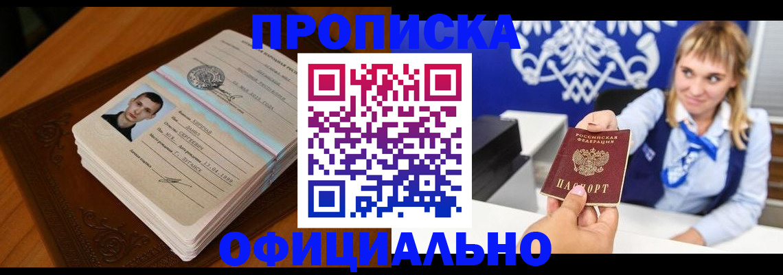 регистрация в Харабали