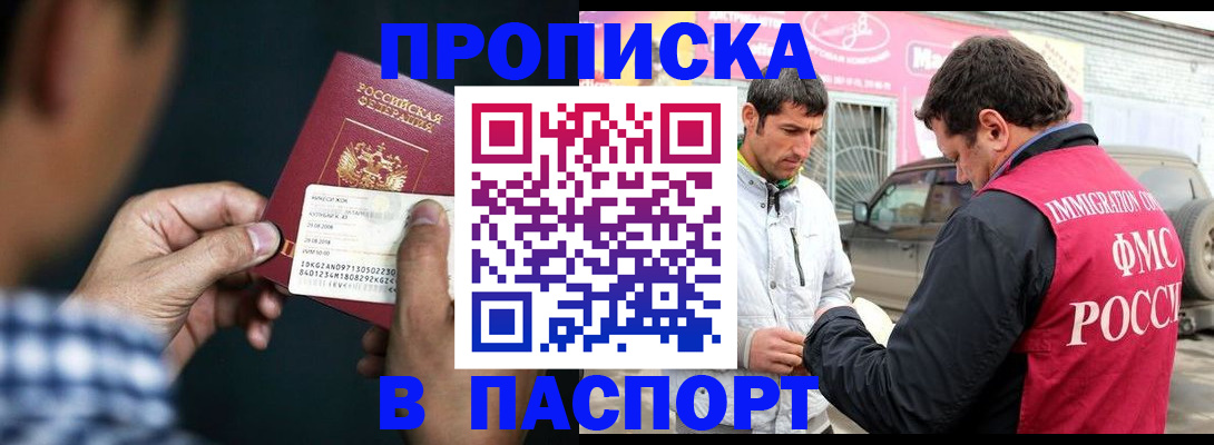 регистрация в Харабали