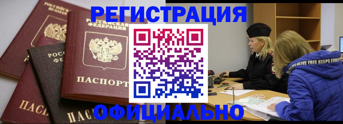 временная регистрация недорого в Харабали