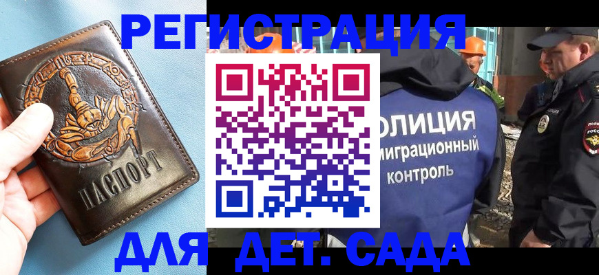 прописка в квартире в Харабали