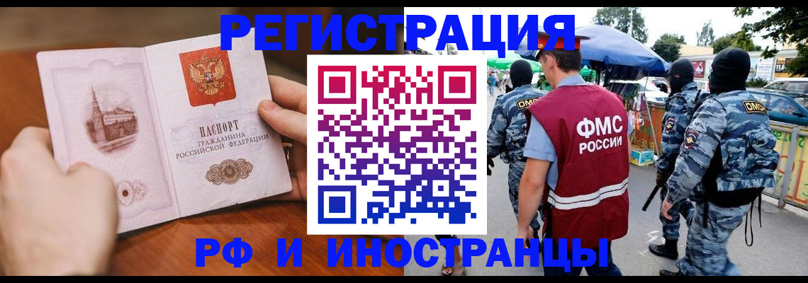 временная регистрация для школы в Харабали