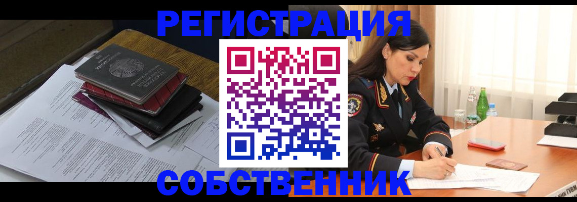 временная регистрация купить в Харабали