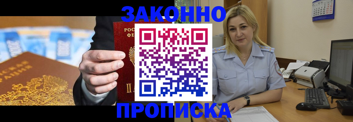 временная регистрация адрес в Харабали