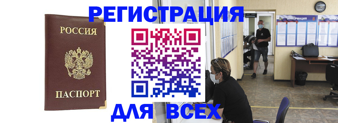 прописка штамп в Харабали