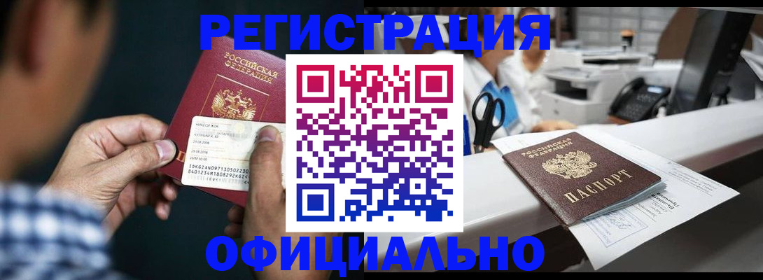 прописка гарантия в Харабали