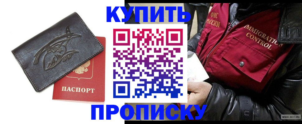 временная регистрация собственник в Харабали