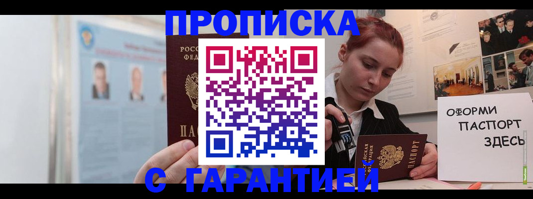 временная регистрация для школы в Харабали