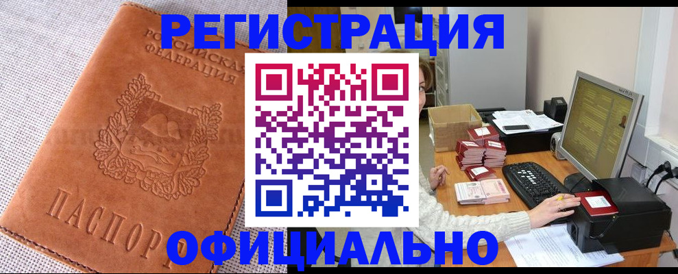 временная регистрация в Харабали