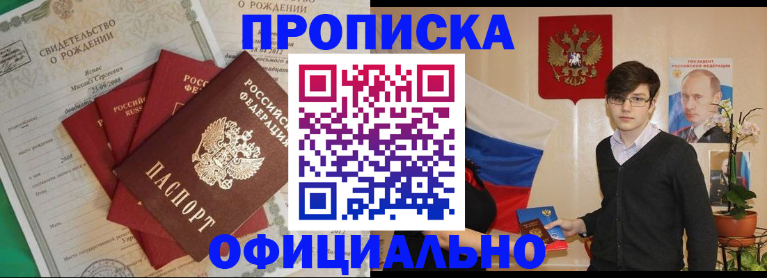 прописка паспорт в Харабали