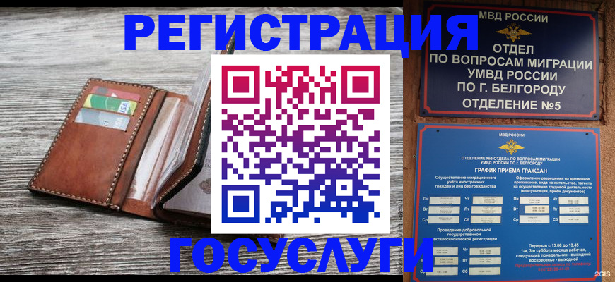 временная регистрация гарантия в Харабали